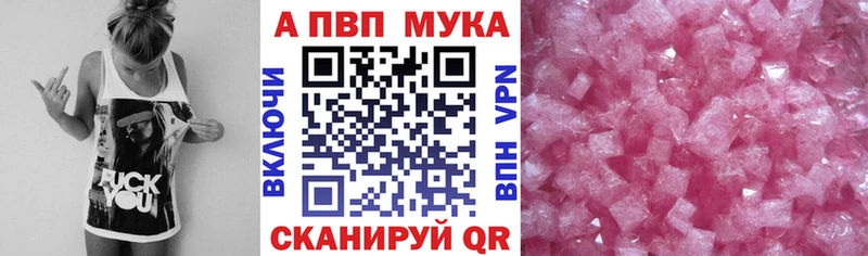 APVP кристаллы Сорск