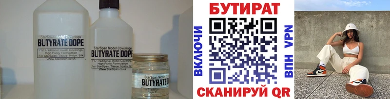 Купить  Сорск  БУТИРАТ вода 