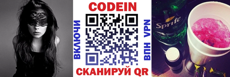 Купить закладки  Сорск  Codein Purple Drank 