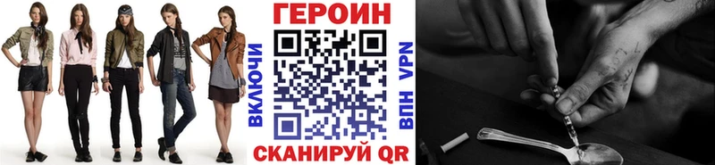 Купить Сорск ГЕРОИН VHQ