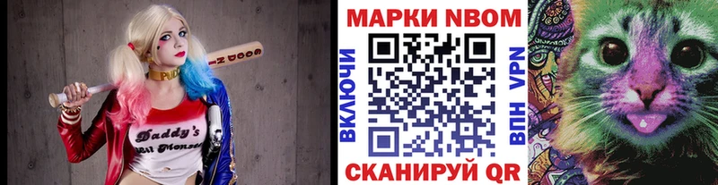 Купить Сорск Марки N-bome 1,8мг